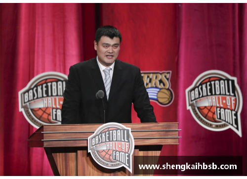 emc易倍体育官方网站姚明入选2020年度NBA名人堂：中国篮球的辉煌时刻